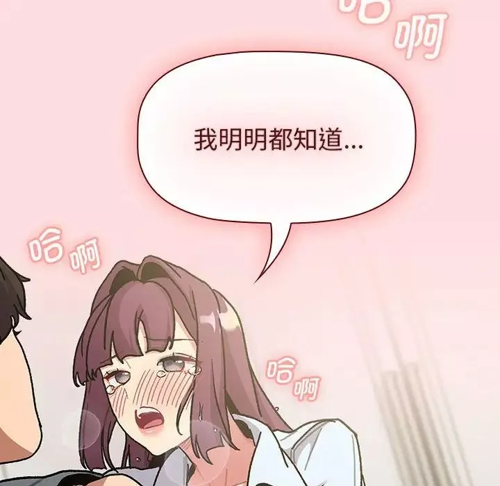 分组换换爱-第103话 - 图片 106