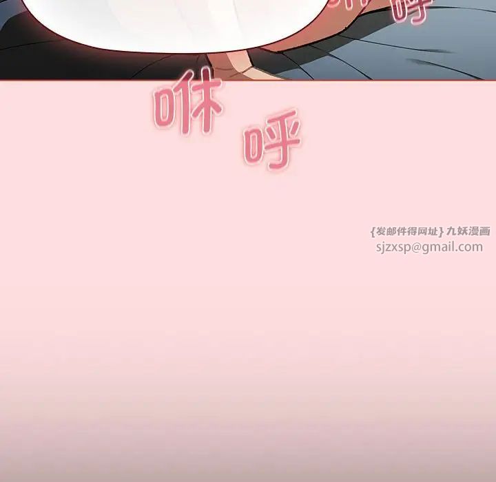 分组换换爱第103话