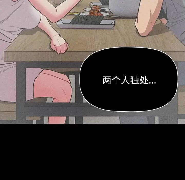分组换换爱-第103话 - 图片 112