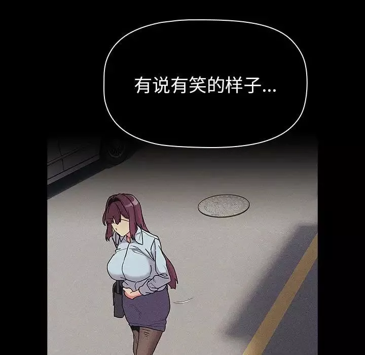 分组换换爱-第103话 - 图片 113