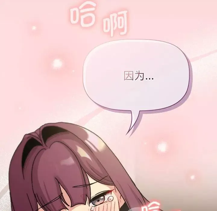 分組換換愛第103話
