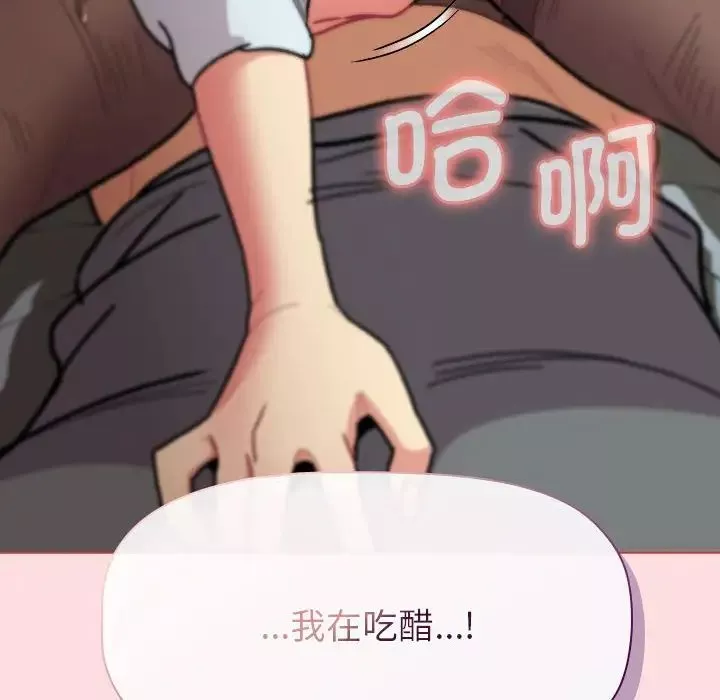 分组换换爱-第103话 - 图片 118