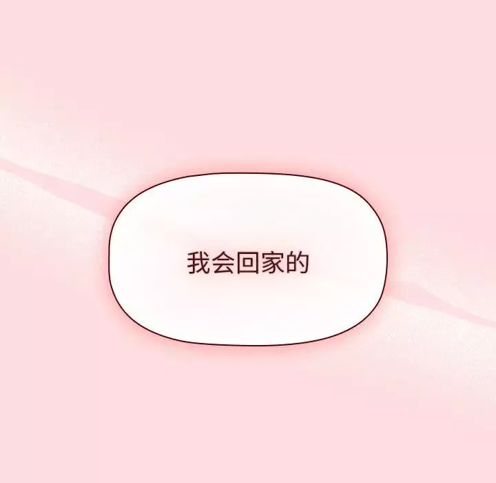 分組換換愛第103話