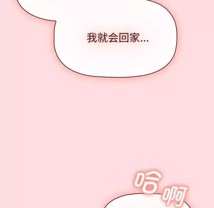 分组换换爱-第103话 - 图片 126