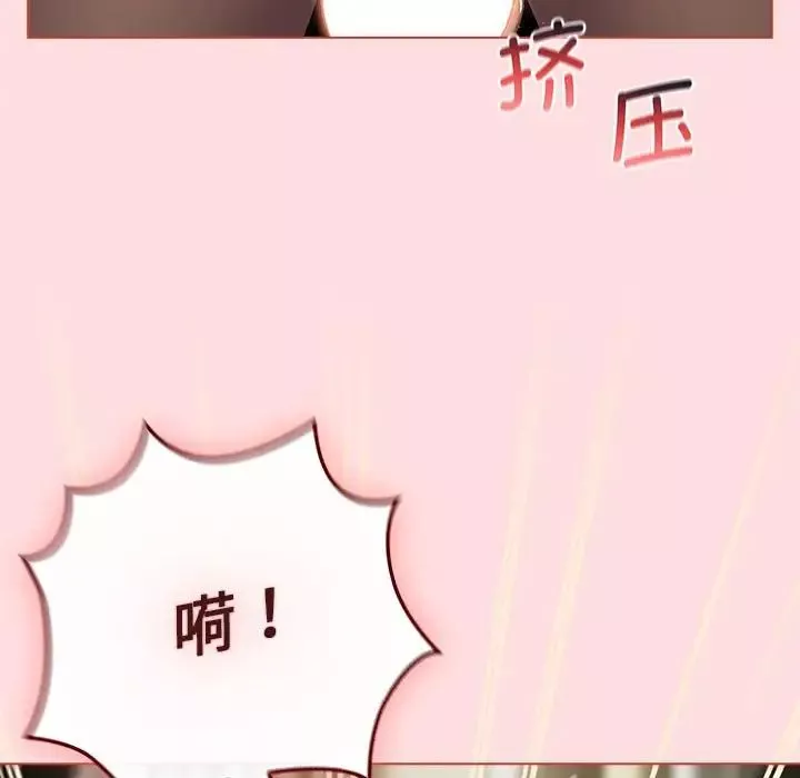 分组换换爱-第103话 - 图片 130