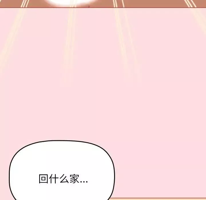 分組換換愛第103話
