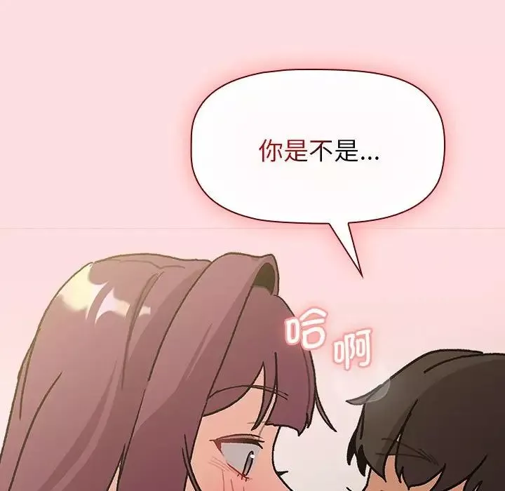 分组换换爱-第103话 - 图片 140