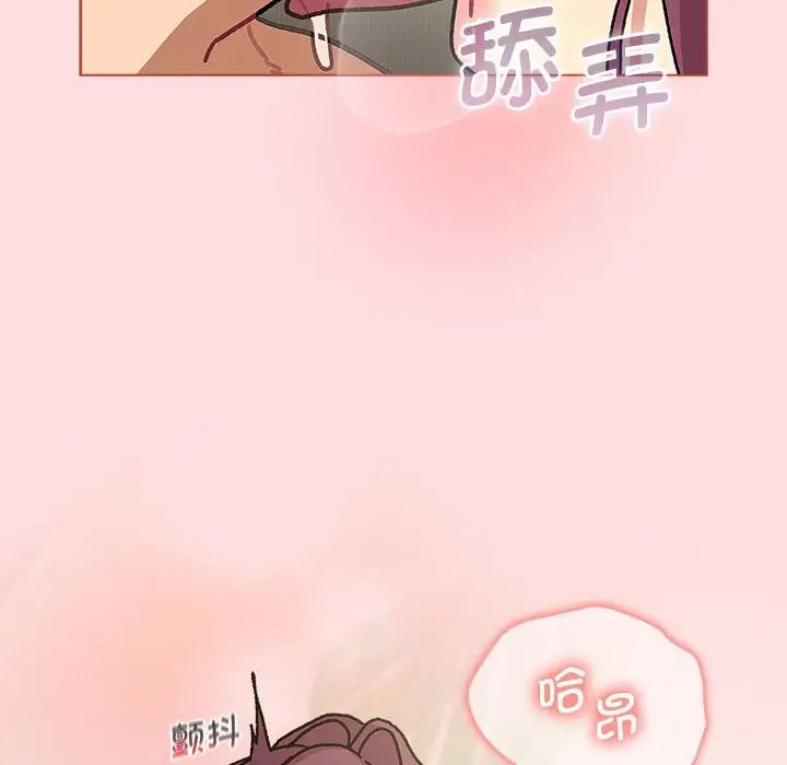 分组换换爱第103话