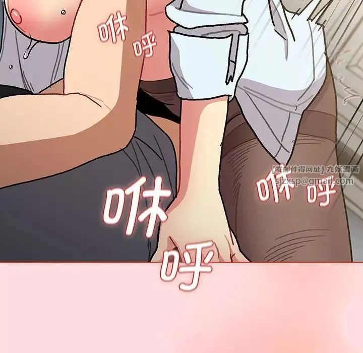 分組換換愛第103話