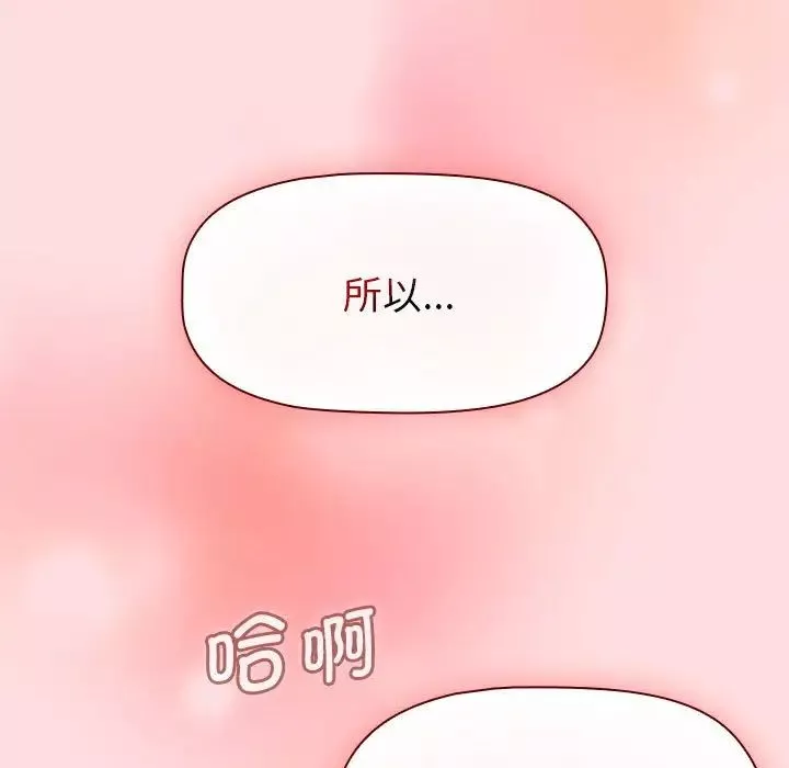 分組換換愛第103話