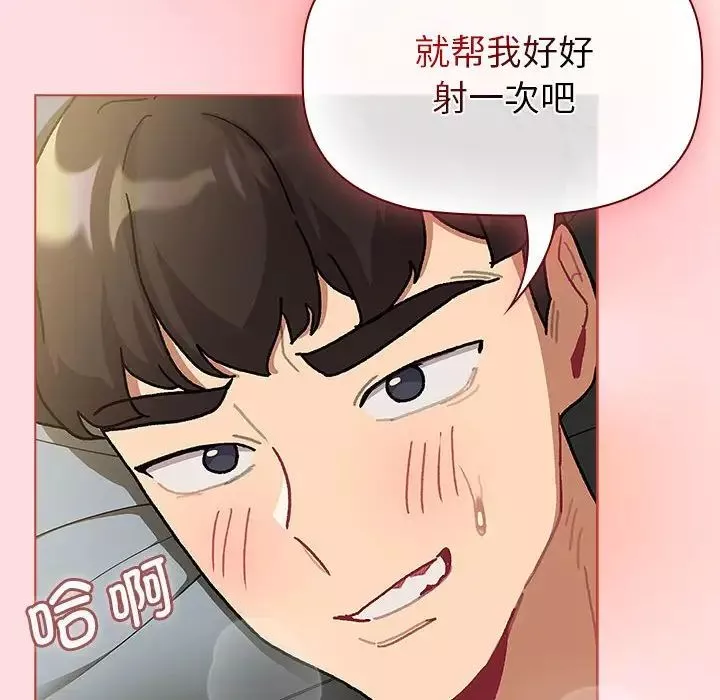 分組換換愛第103話