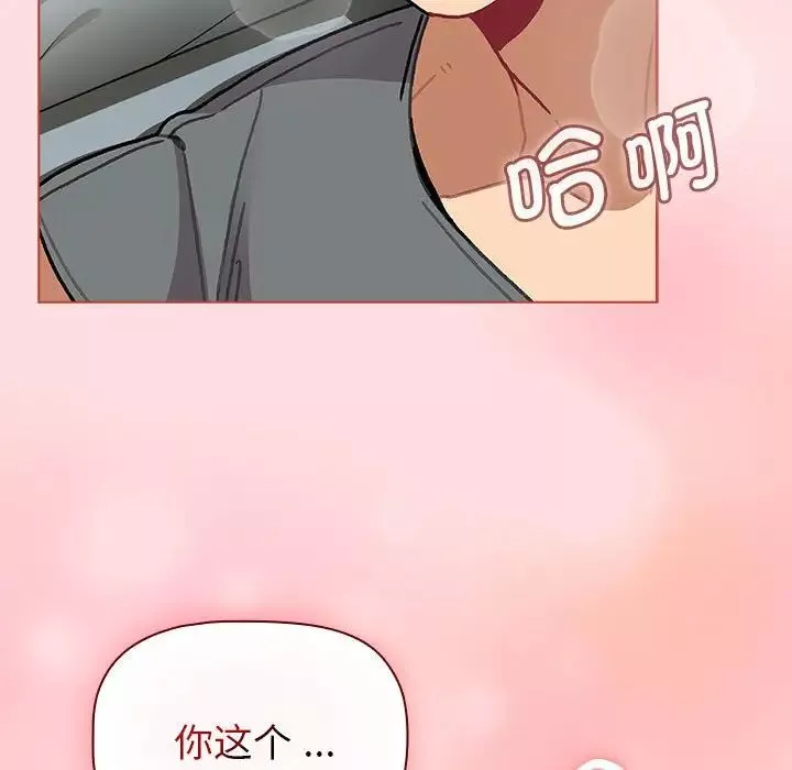分組換換愛第103話