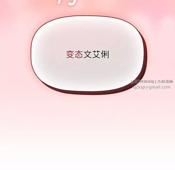 分组换换爱-第103话 - 图片 154