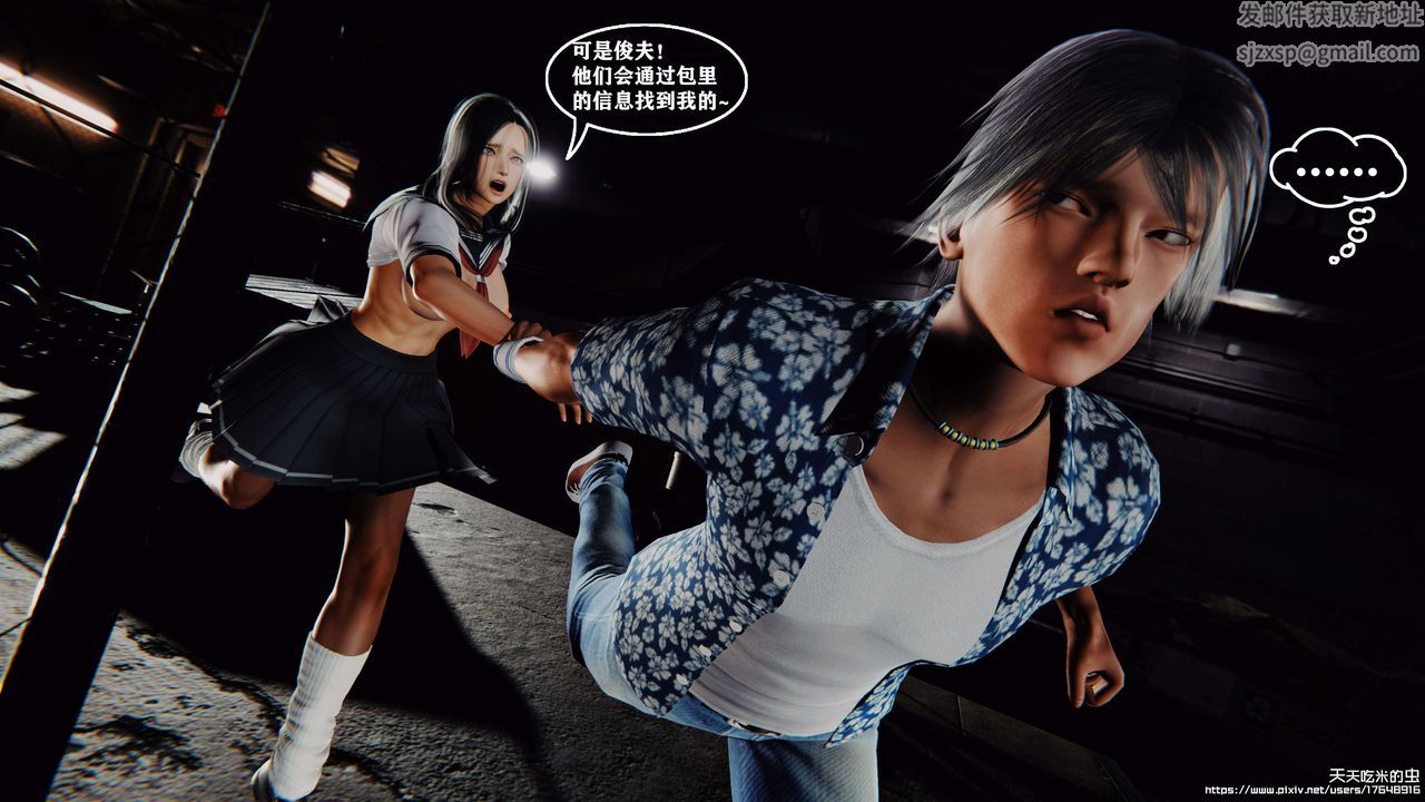 欲海情魔[3D]第05话【上】