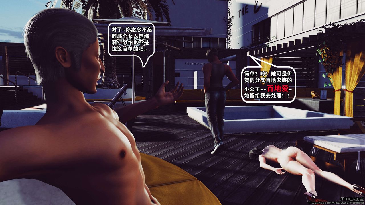 欲海情魔[3D]第05话【上】