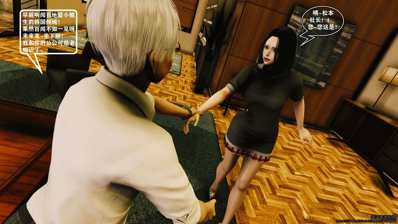 欲海情魔[3D]第05话【上】