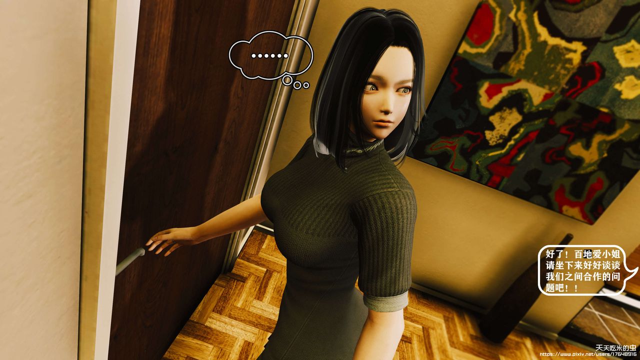 欲海情魔[3D]第05话【上】