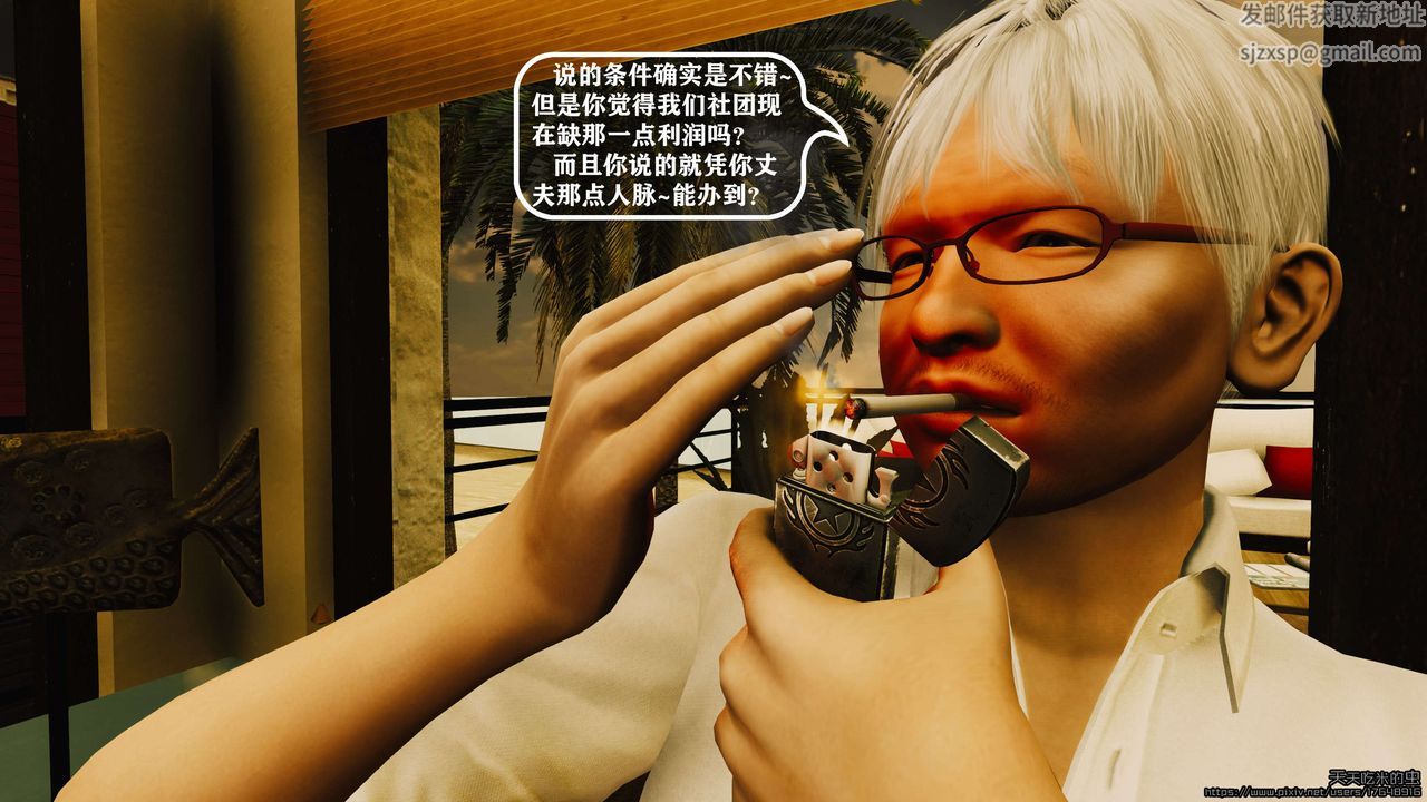 欲海情魔[3D]第05话【上】