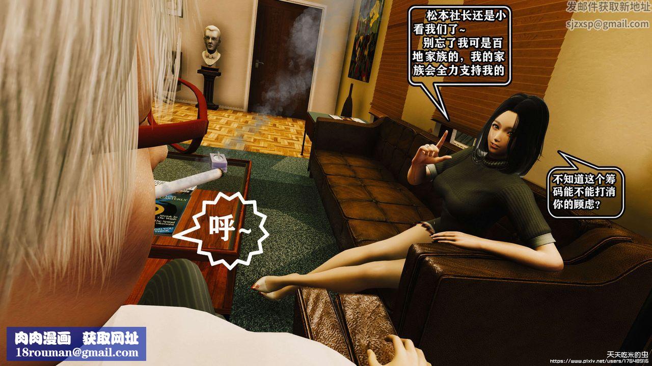 欲海情魔[3D]第05话【上】