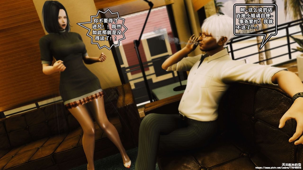 欲海情魔[3D]第05话【下】