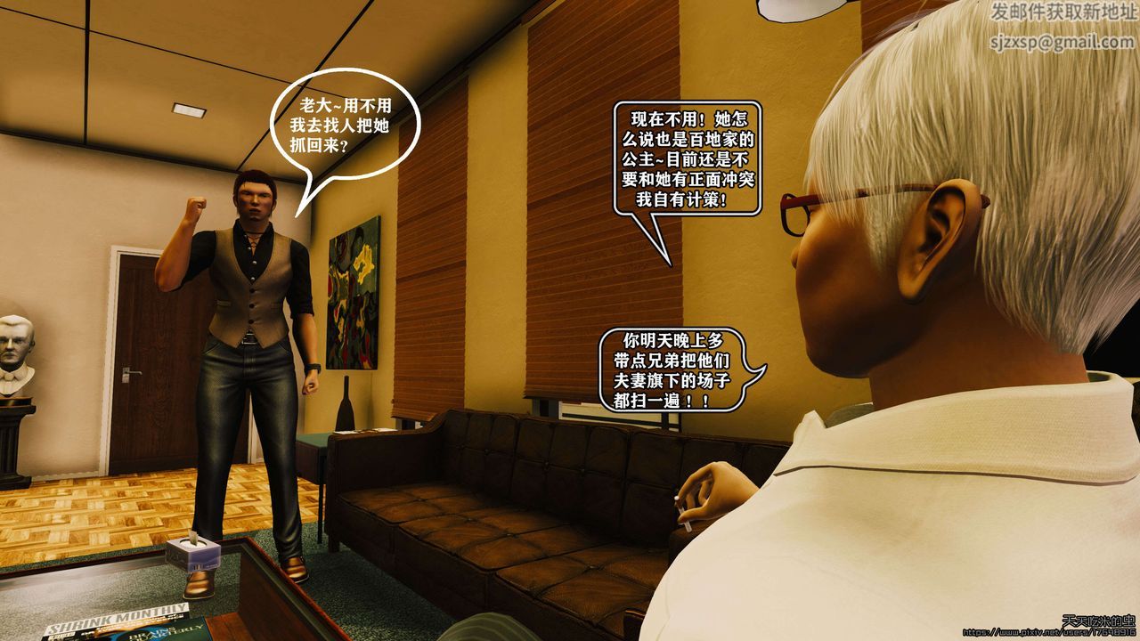 欲海情魔[3D]第05话【下】