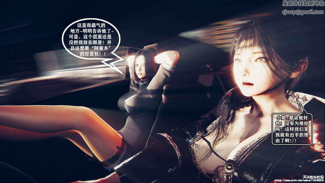 欲海情魔[3D]第05话【下】