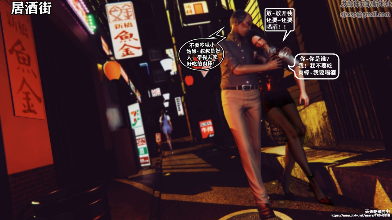 欲海情魔[3D]第05话【下】