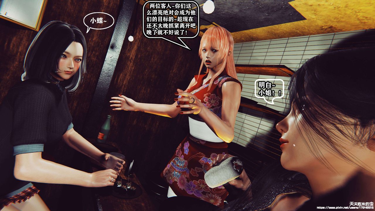 欲海情魔[3D]第05话【下】