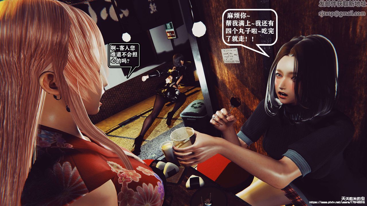 欲海情魔[3D]第05话【下】