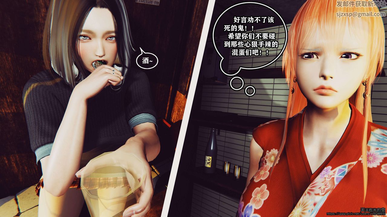 欲海情魔[3D]第05话【下】