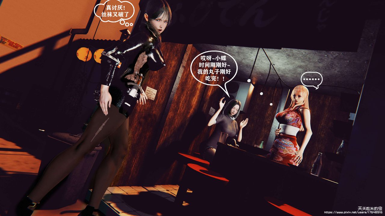 欲海情魔[3D]第05话【下】