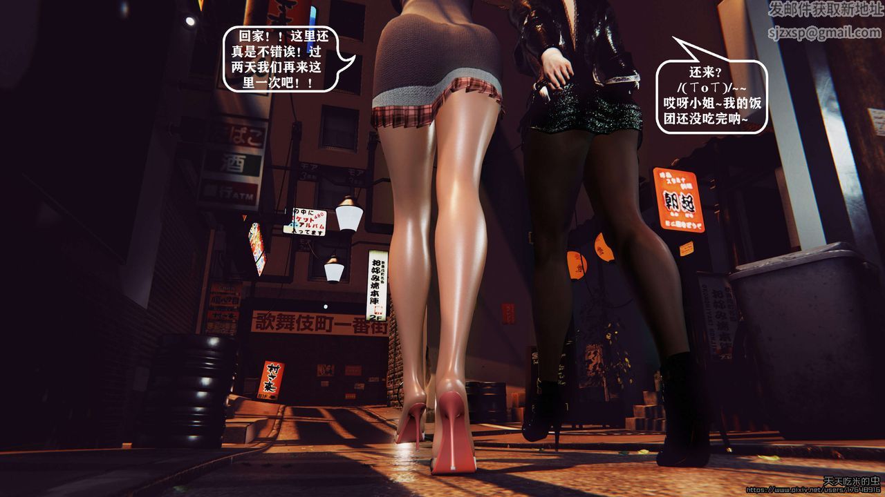 欲海情魔[3D]第05话【下】