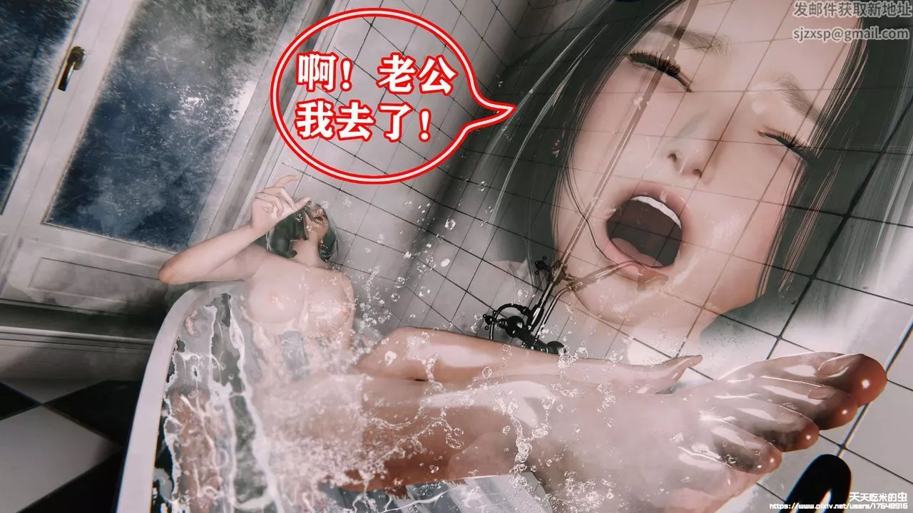 欲海情魔[3D]-第05话【下】 - 图片 39
