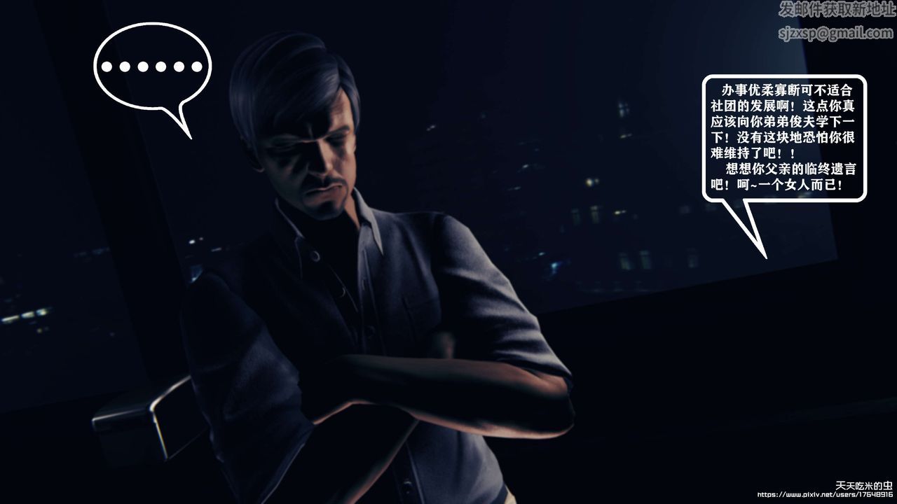 欲海情魔[3D]第05话【下】