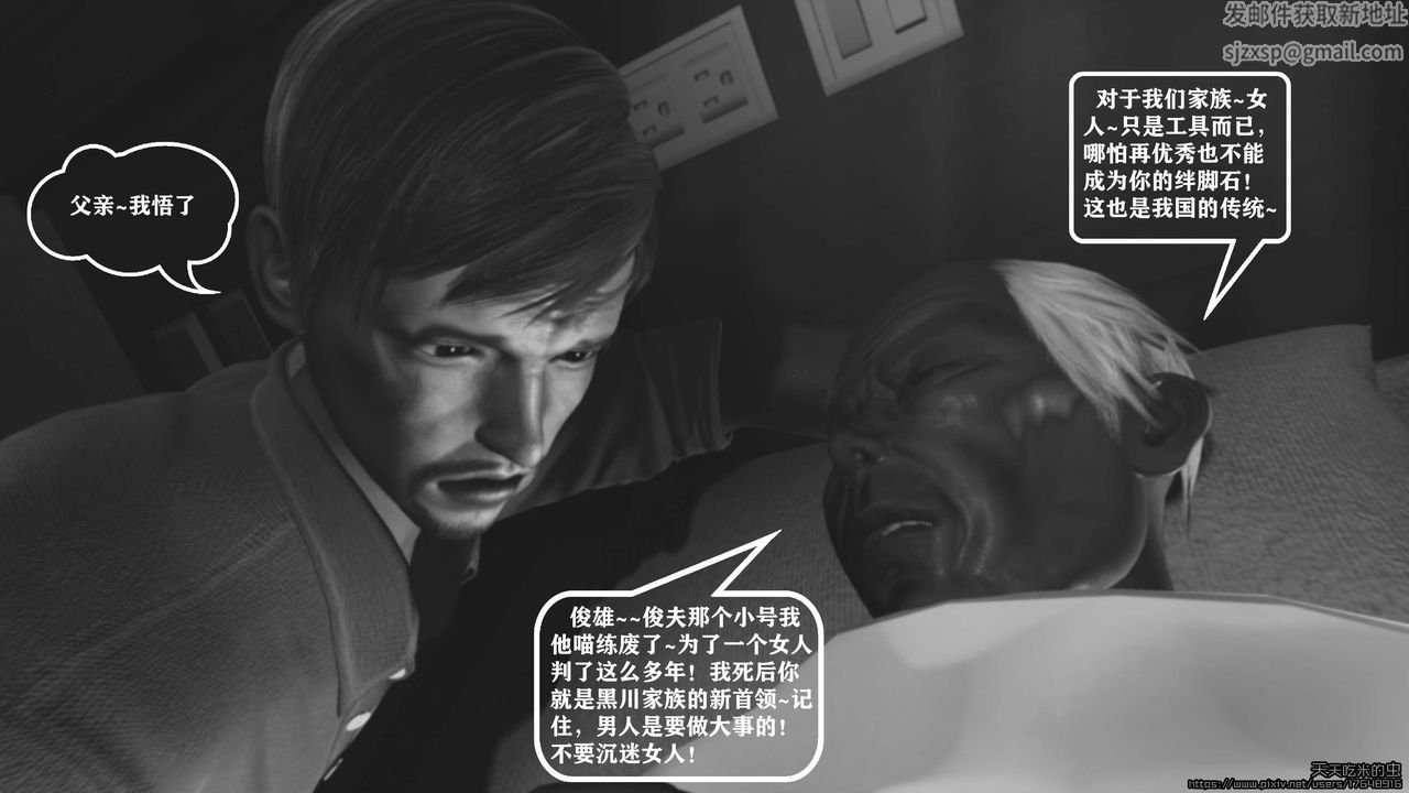 欲海情魔[3D]第05话【下】