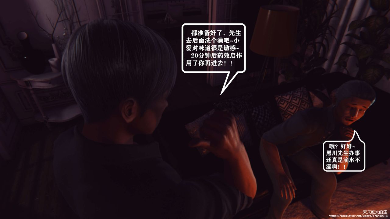 欲海情魔[3D]第05话【下】