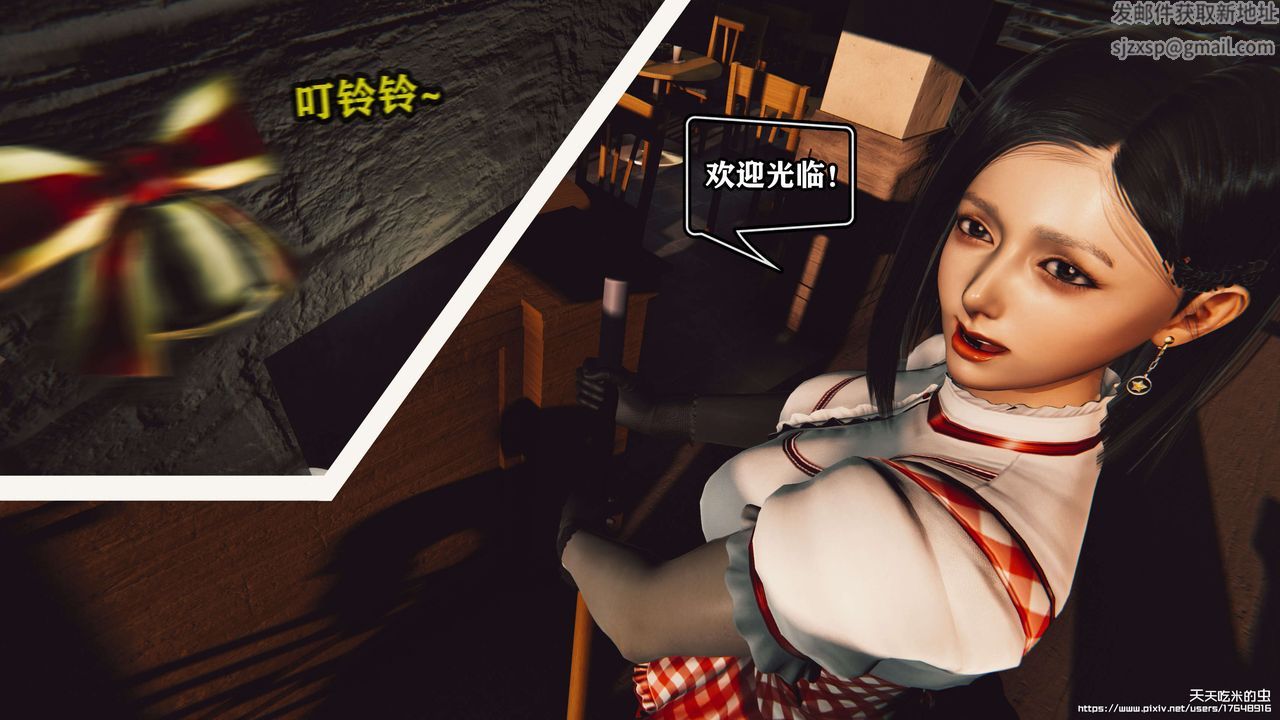 欲海情魔[3D]第06话【上】