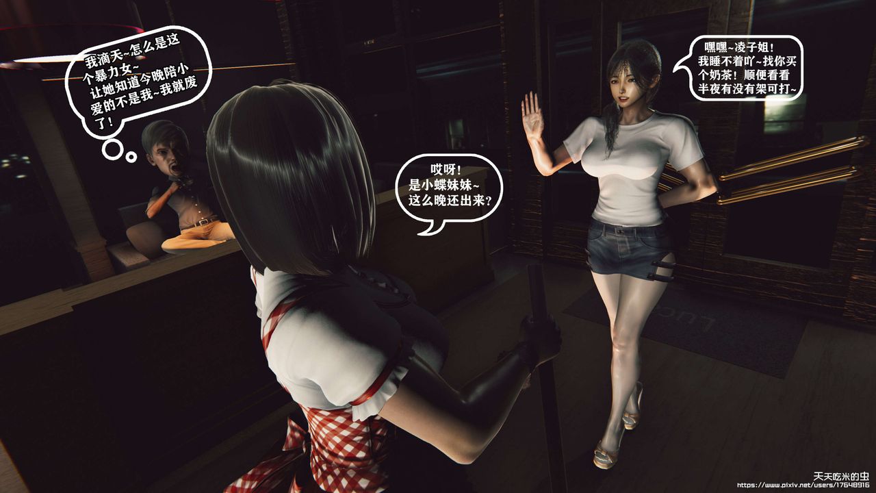 欲海情魔[3D]第06话【上】