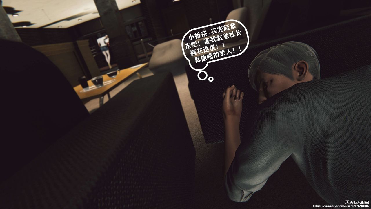 欲海情魔[3D]第06话【上】