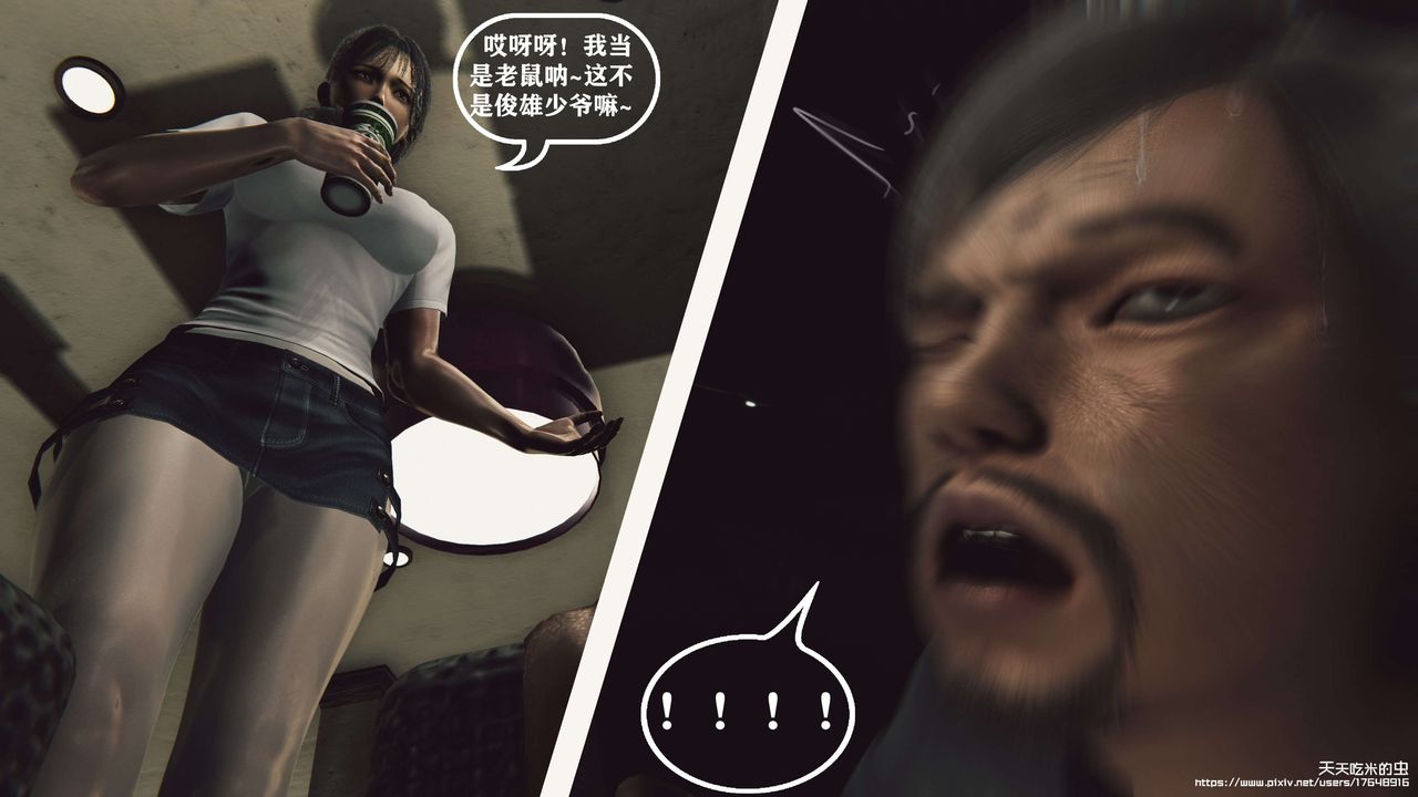 欲海情魔[3D]第06话【上】