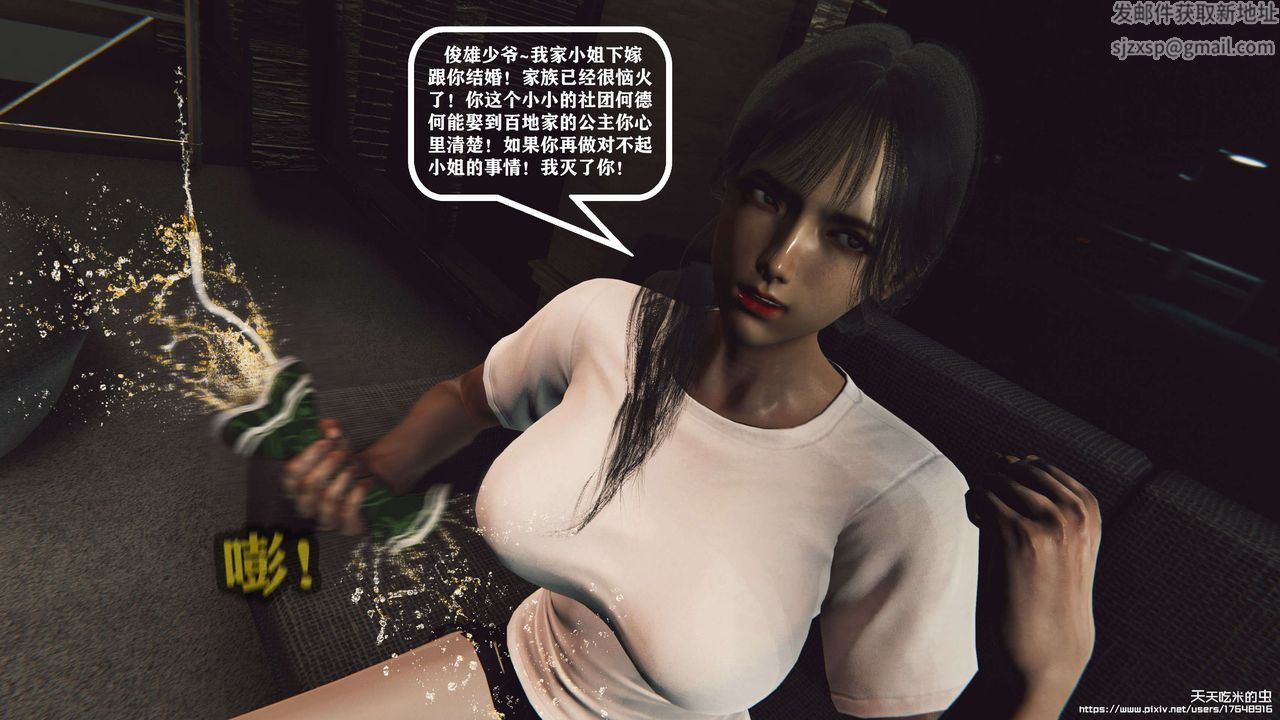 欲海情魔[3D]第06话【上】