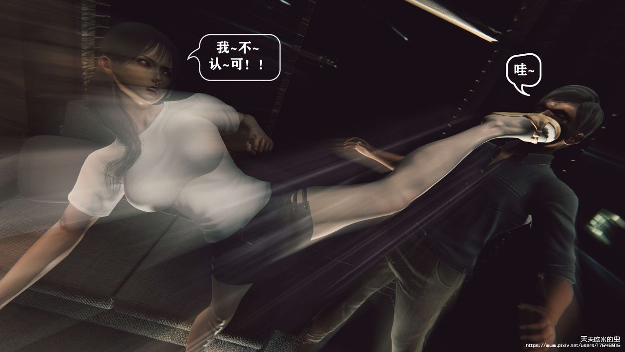 欲海情魔[3D]第06話【上】