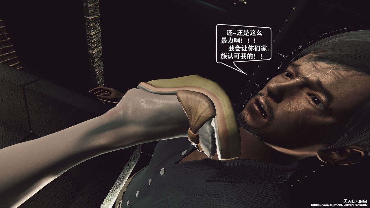 欲海情魔[3D]第06话【上】