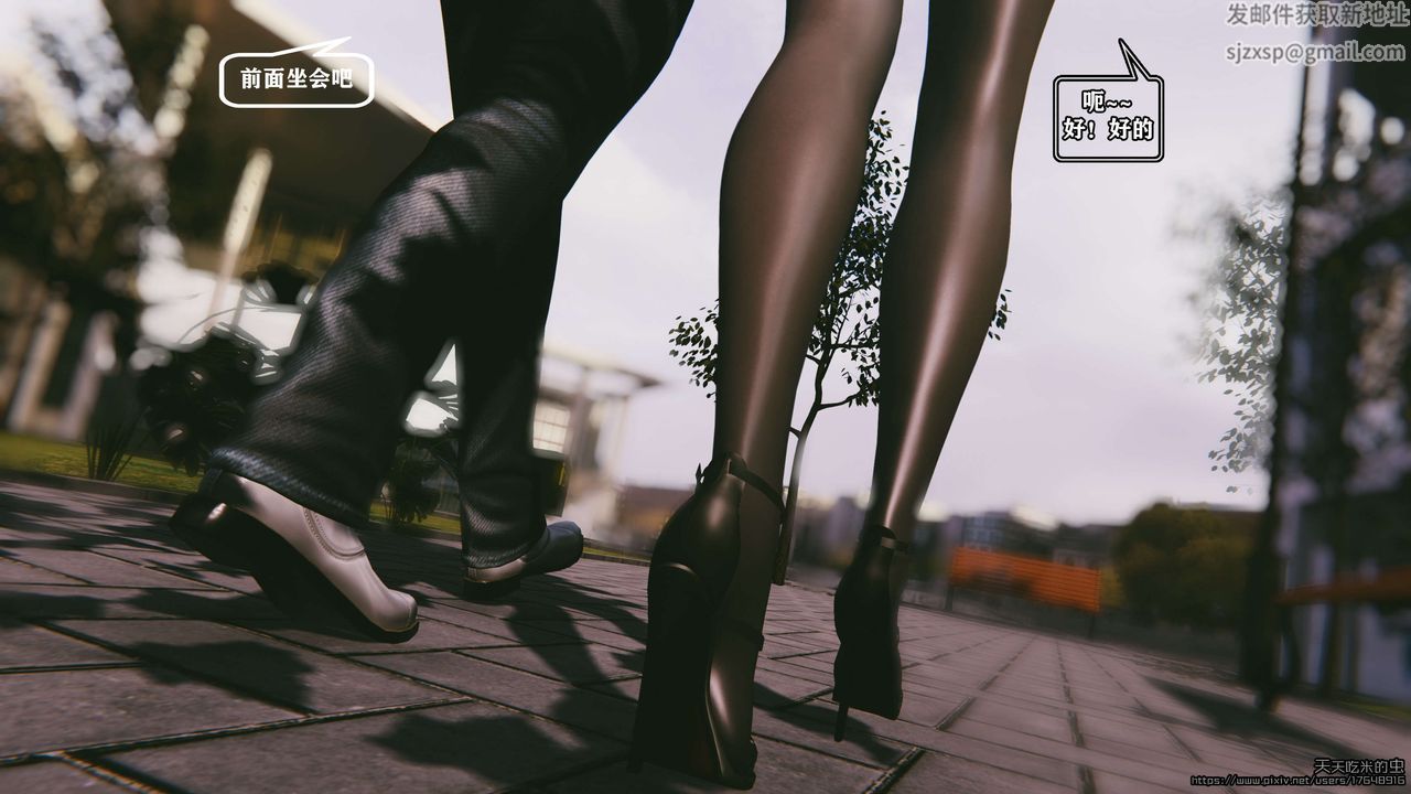 欲海情魔[3D]第06话【上】