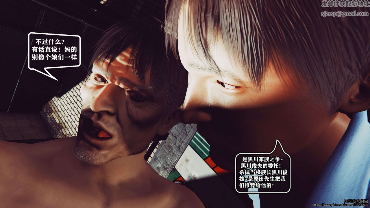 欲海情魔[3D]第06话【上】