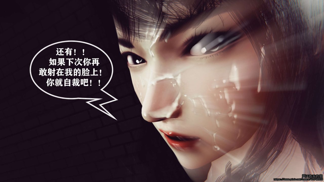 欲海情魔[3D]第06话【上】