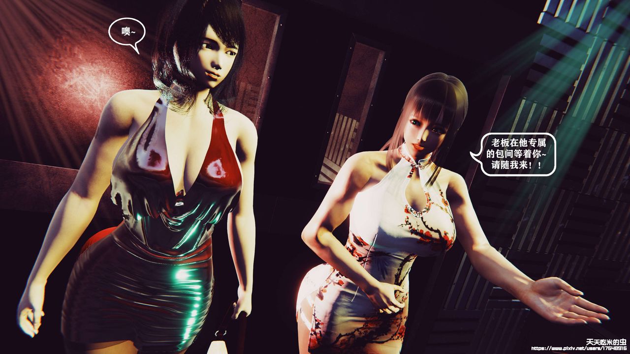 欲海情魔[3D]第06话【上】