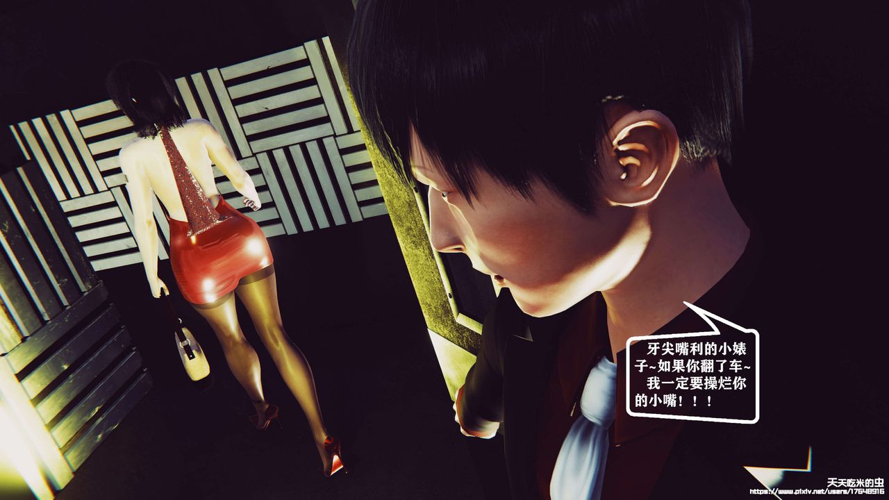 欲海情魔[3D]第06话【上】