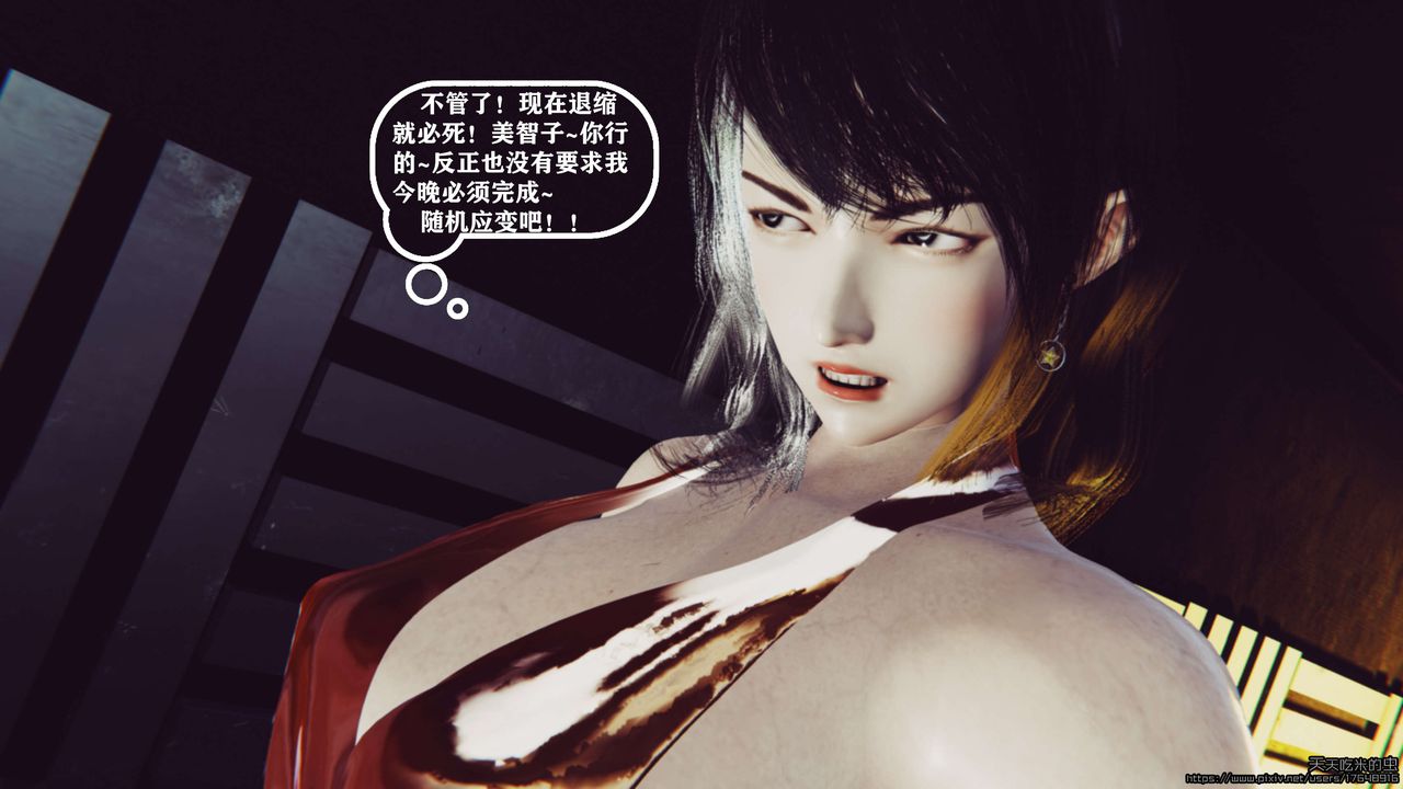 欲海情魔[3D]第06话【上】