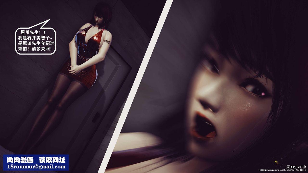 欲海情魔[3D]第06话【上】